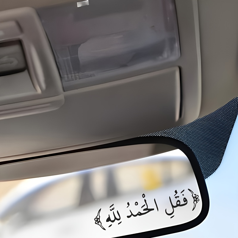 알함둘릴라 이슬람 방수 비닐 데칼 스티커 (자동차 거울 - Car Accessories Nz 리뷰 및 가격